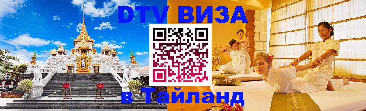 Сколько стоит DTV виза — актуальные цены, оформление даже без документов - Улан-Удэ 